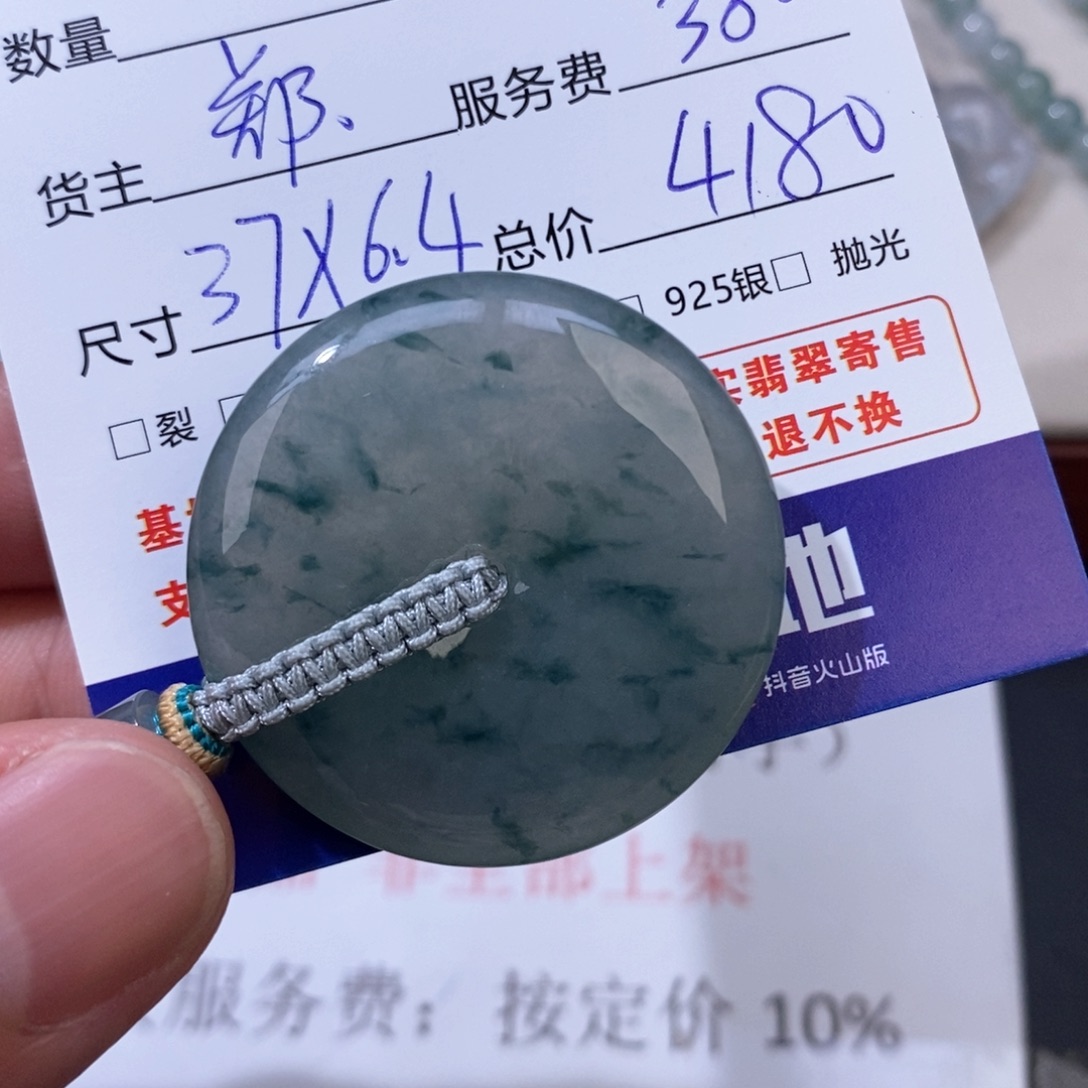 谁***锋翡翠未镶嵌颈饰翡翠