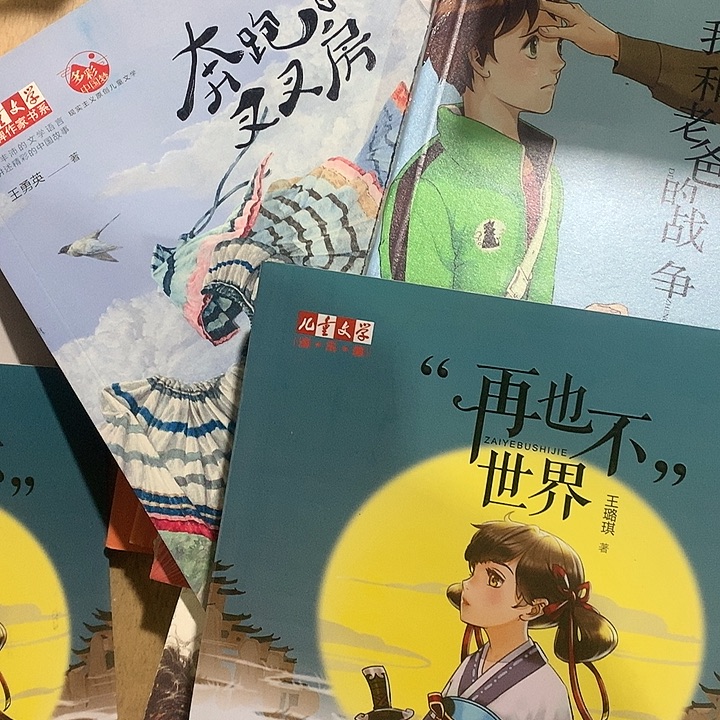 奔跑的叉叉，再也不世界，我和老爸的战争