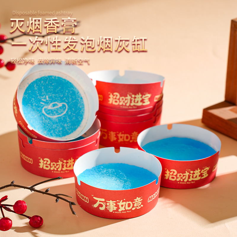 【麦丸】【自带灭烟沙】新年一次性烟灰缸家办公室烟灰缸防飞灰免洗tl