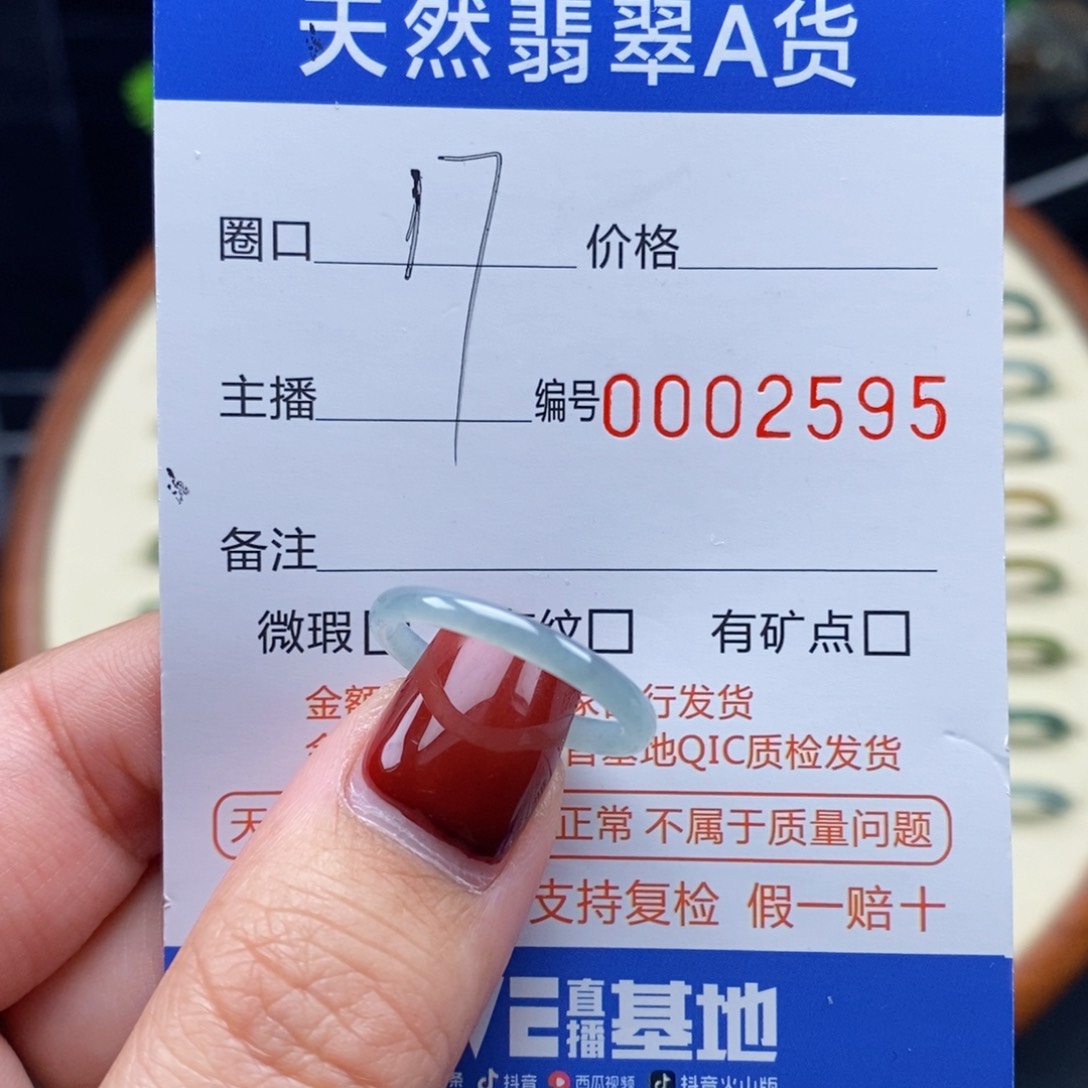 翡翠戒指未镶嵌戒圈