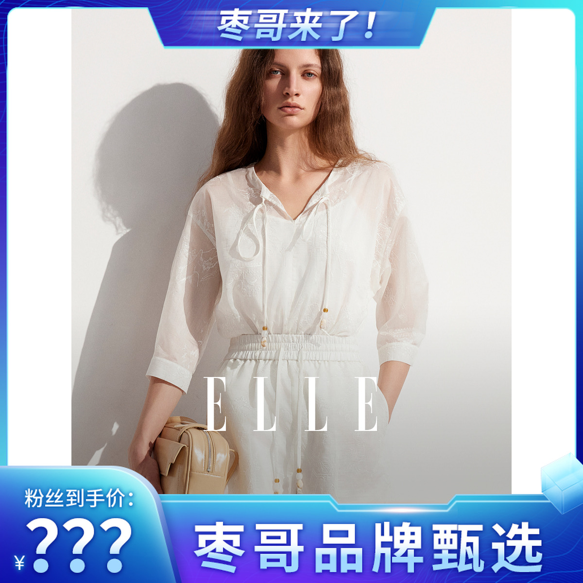 ELLE小众设计感抽绳衬衫夏季新款风感波粒高贵EM48661