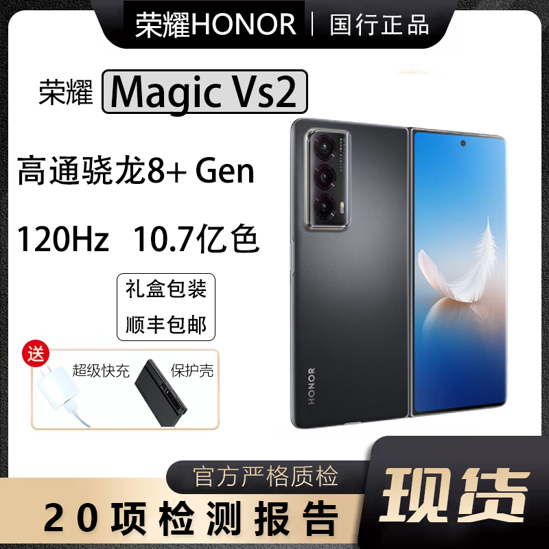准新品 honor/荣耀 Magic Vs 2高端折叠屏双卡双待手机原装正品