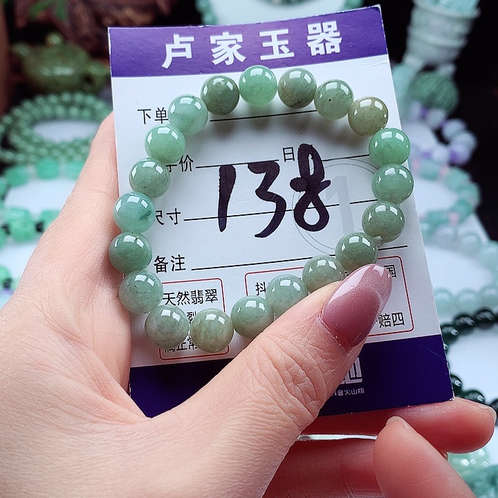 翡翠手链未镶嵌卡9.5