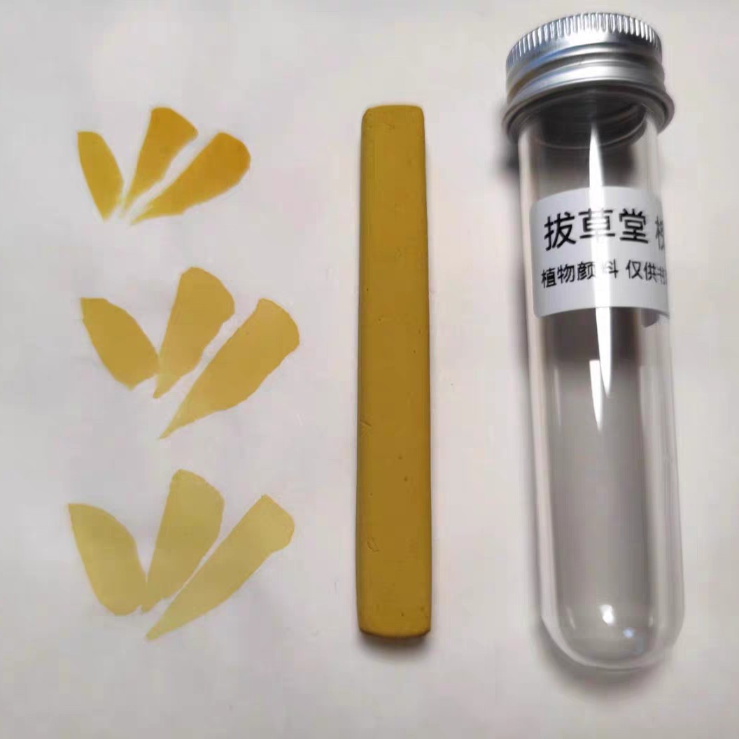 拔草堂 槐黄 15克 植物颜料 纯牛皮胶 文房四宝 墨锭 徽墨 墨条 