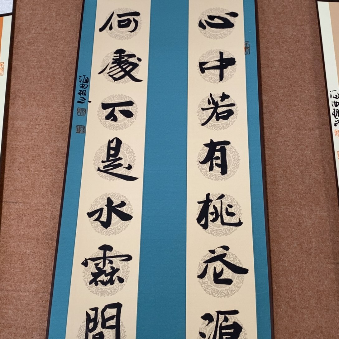 书法刘相玉书法作品惠友