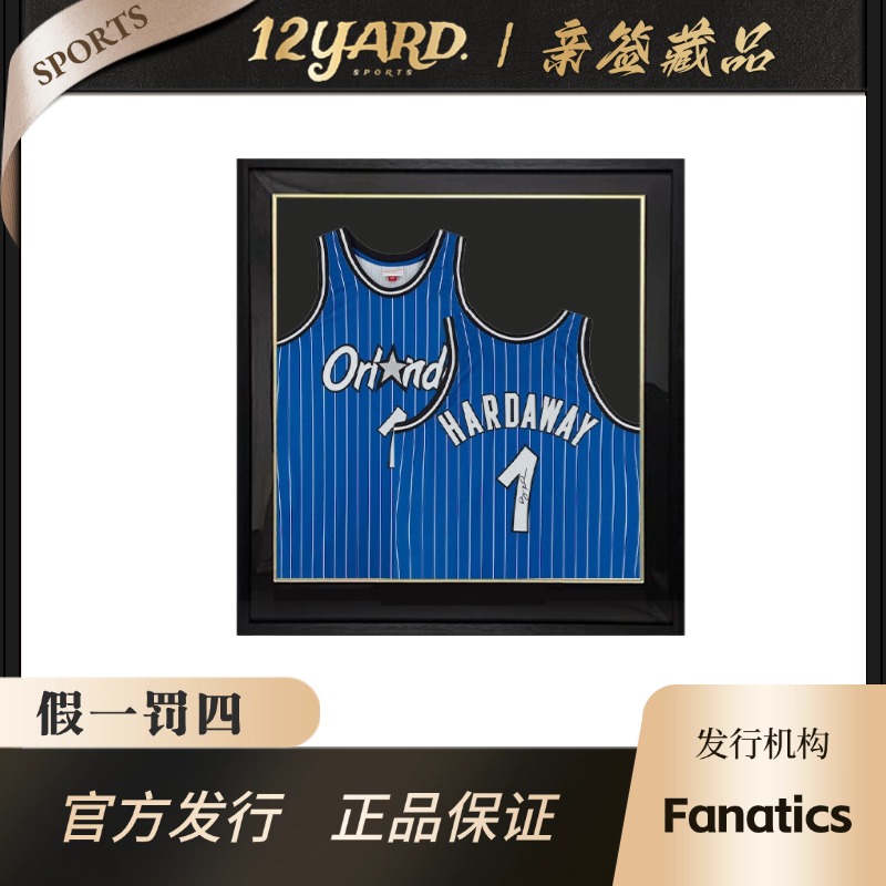 哈达威魔术队94年签名球员版球衣（FA发行）