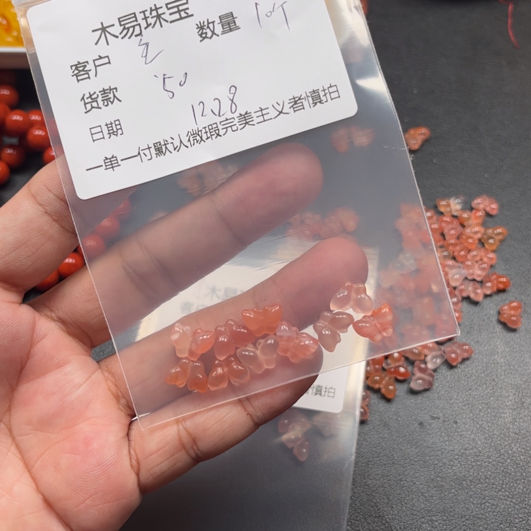 毛***豆南红玛瑙未镶嵌配饰