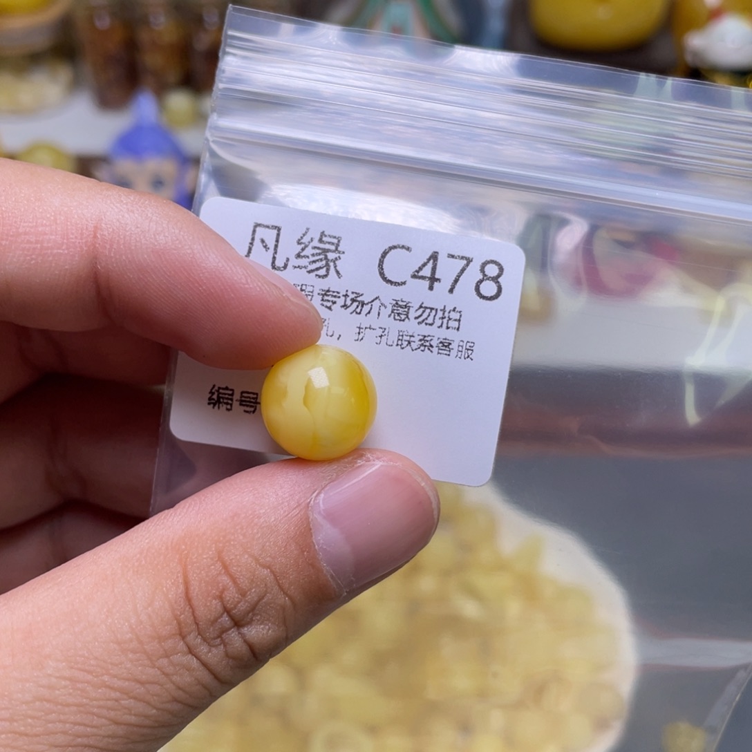 琥珀珠宝奇石未镶嵌