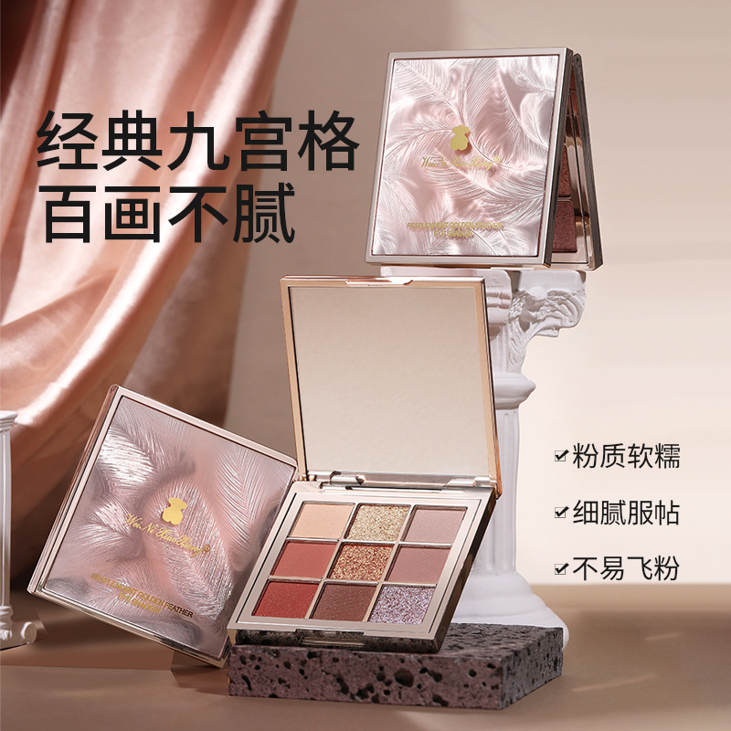 【叁秋】维妮小熊璀璨金翎九色眼影盘素颜淡妆珠光闪粉闪亮片大地色