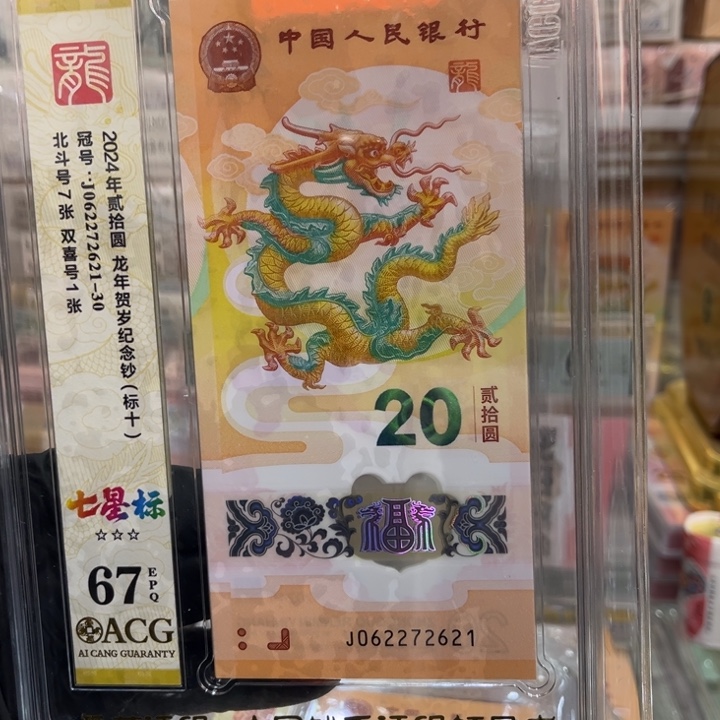 塑料67分龙四七星北斗标062272621