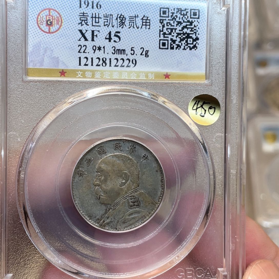 银古钱币一枚图片品相