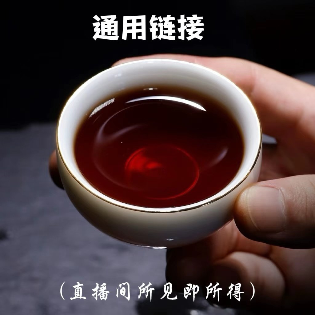 通用链接 2012年 7581 普洱茶 熟茶 250克/饼 带同款茶样