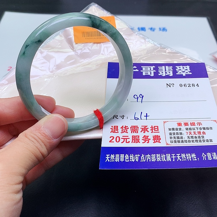 翡翠未镶嵌手镯99