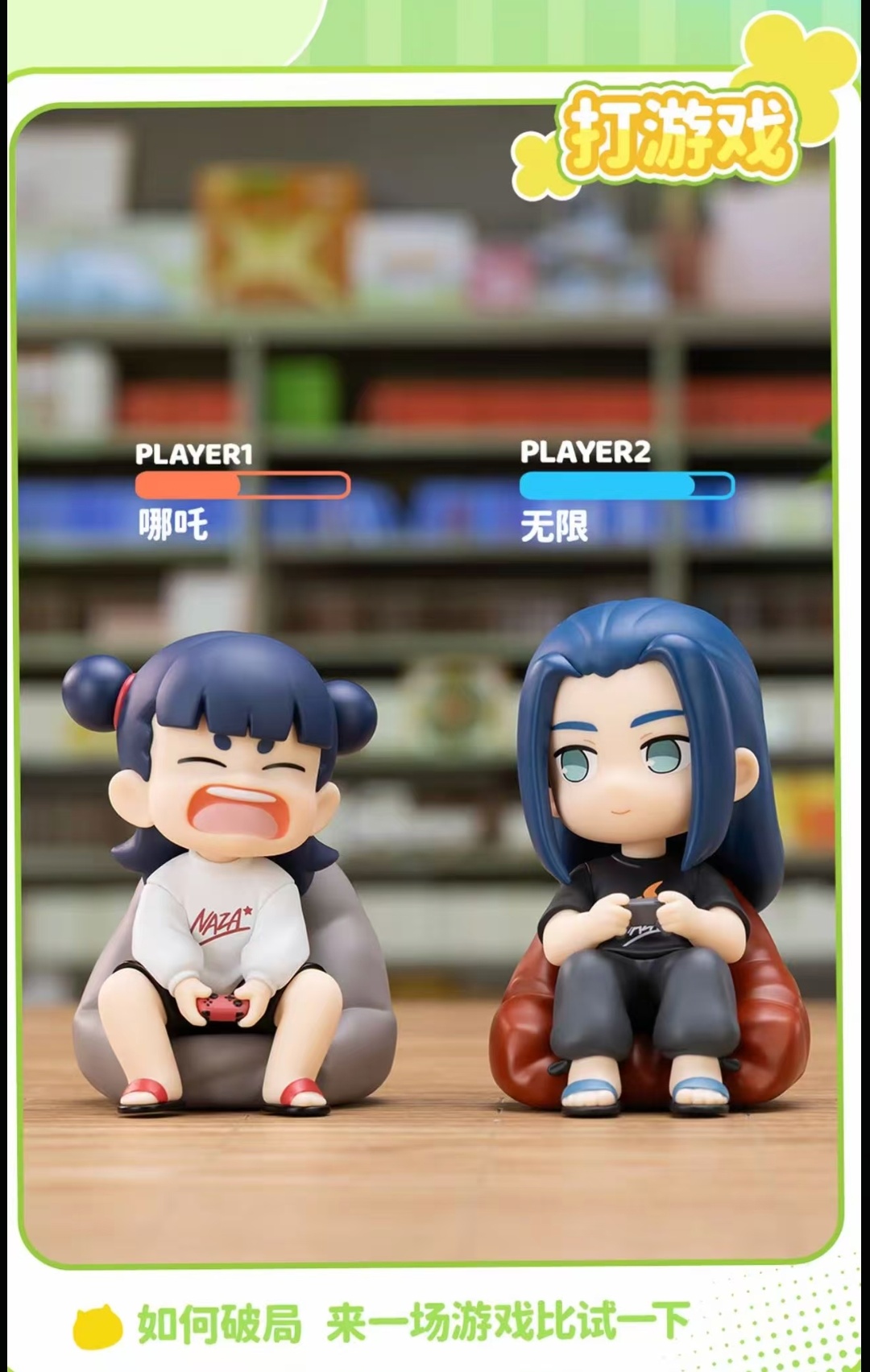 罗小黑战记2-人物日常手办