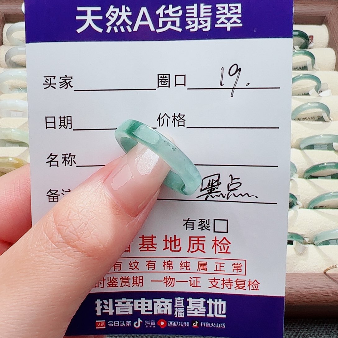 未镶嵌戒指翡翠奥***敏翡翠