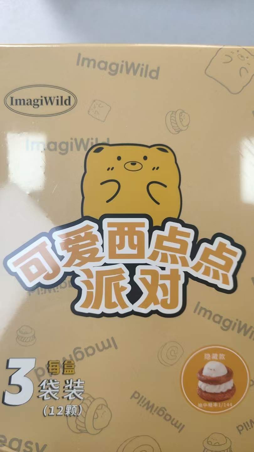 【拆盒拆袋】可爱西点点派对萌粒代拆
