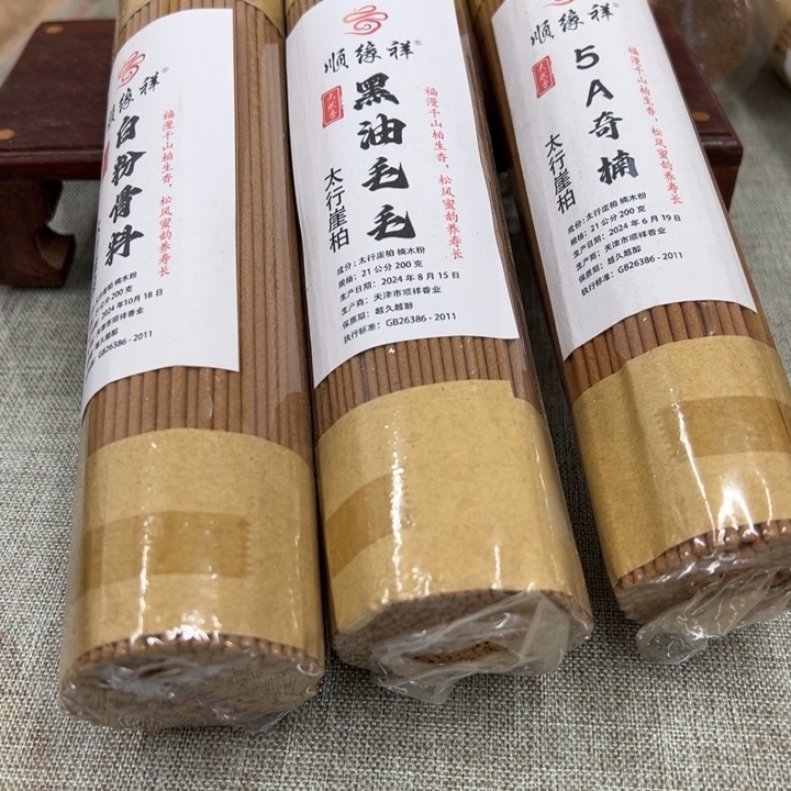 线香太行崖柏3款高端600克