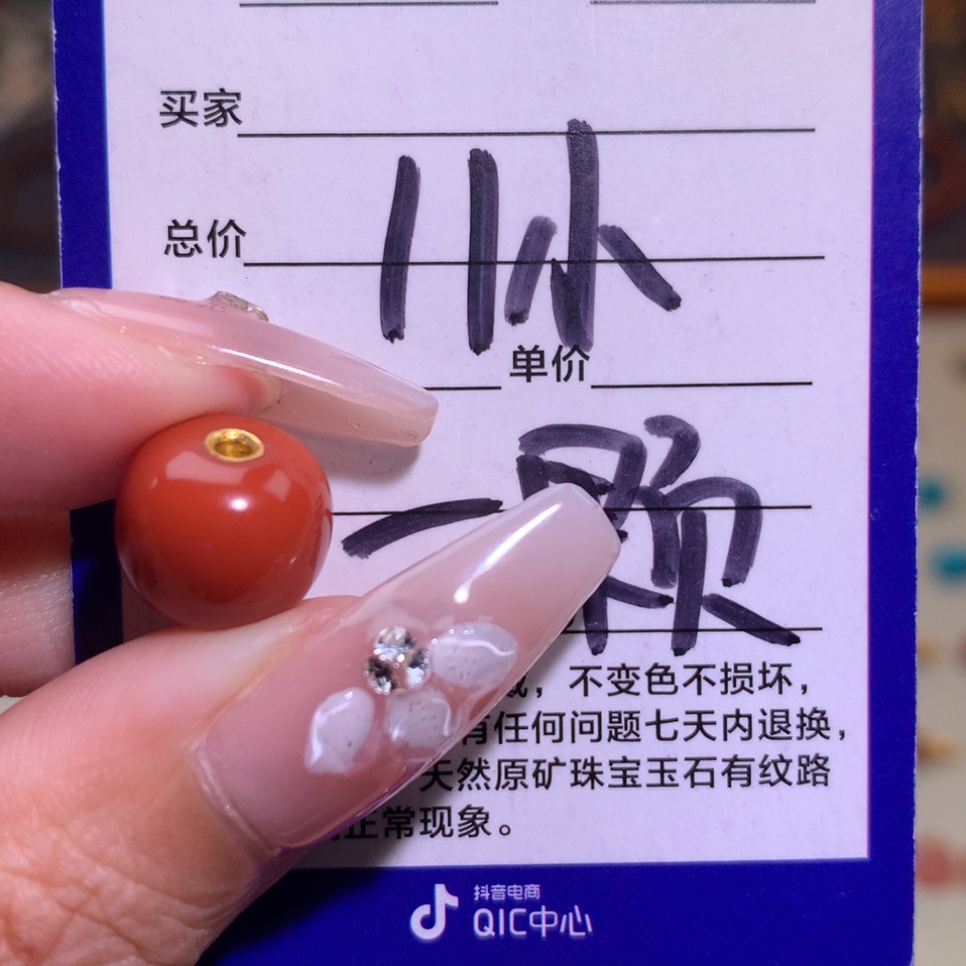 南红玛瑙未镶嵌颈饰