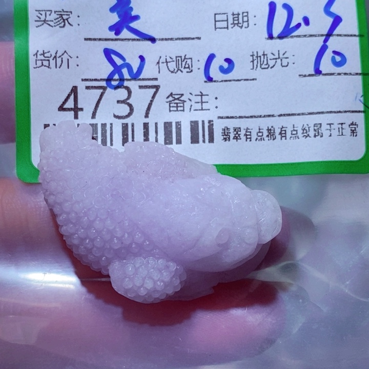未镶嵌定制翡翠美**声翡翠