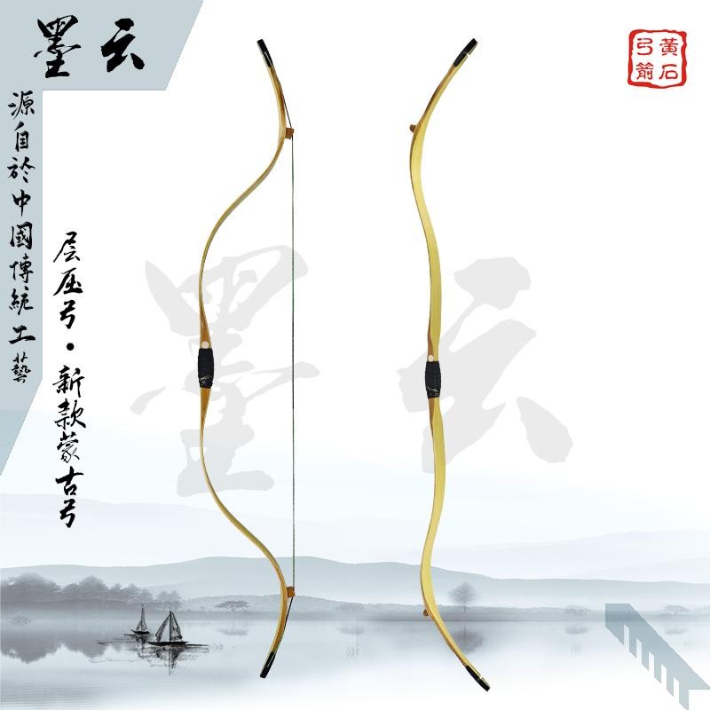【黄石弓箭】蒙古弓层压弓大拉距弓反曲硬梢弓——墨云