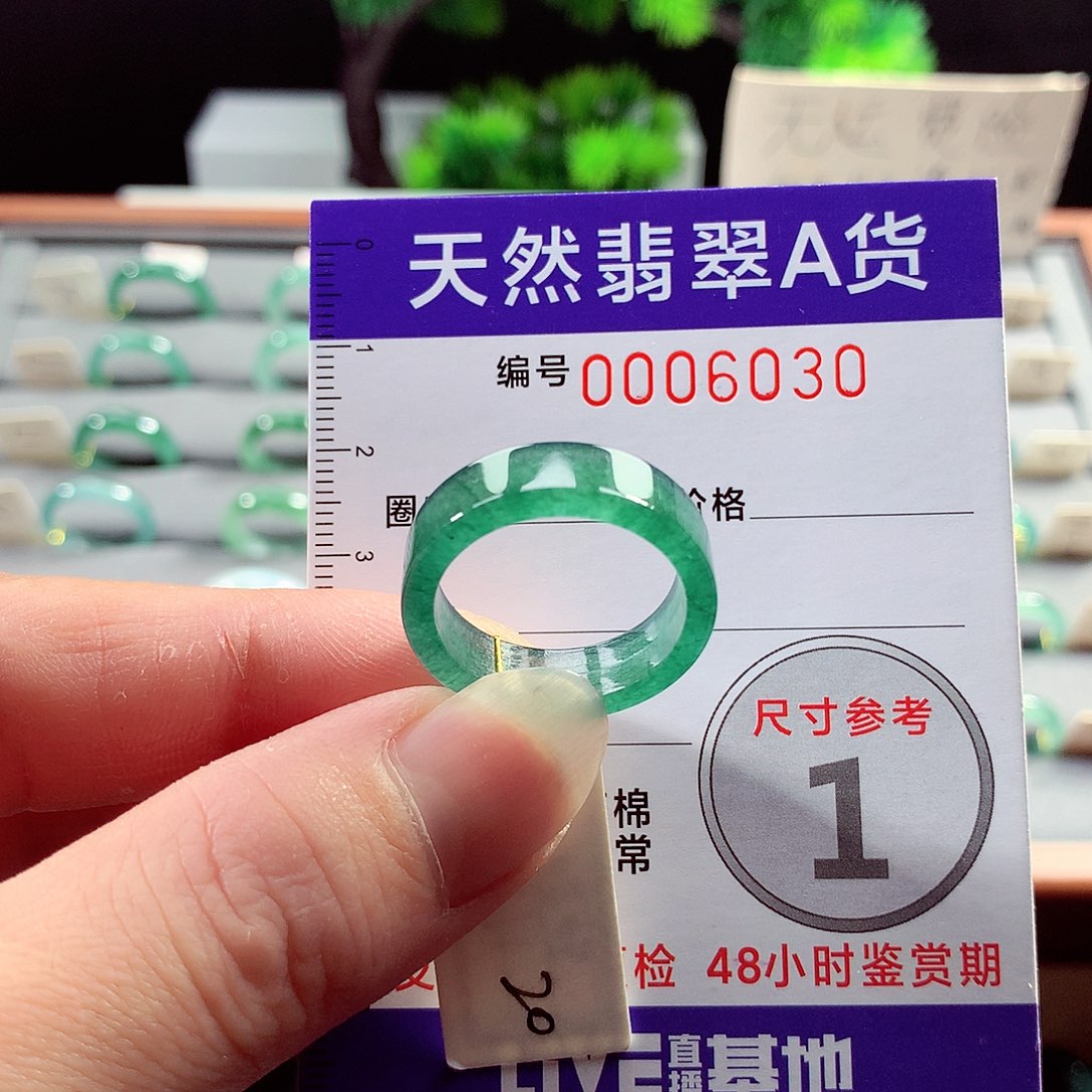 翡翠戒指未镶嵌20号