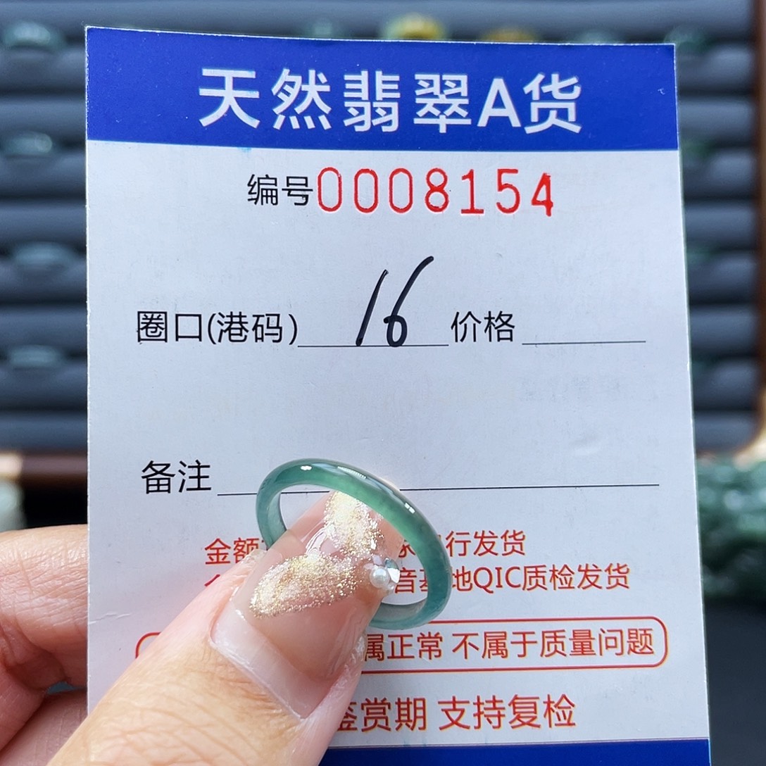 翡翠未镶嵌戒指戒指
