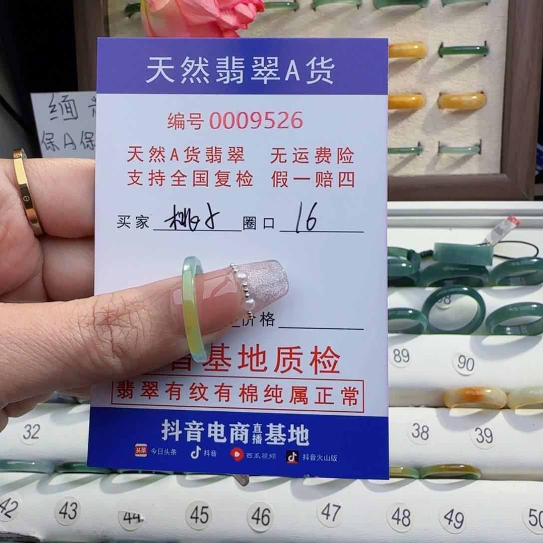 翡翠戒指未镶嵌桃***ᵒ戒指