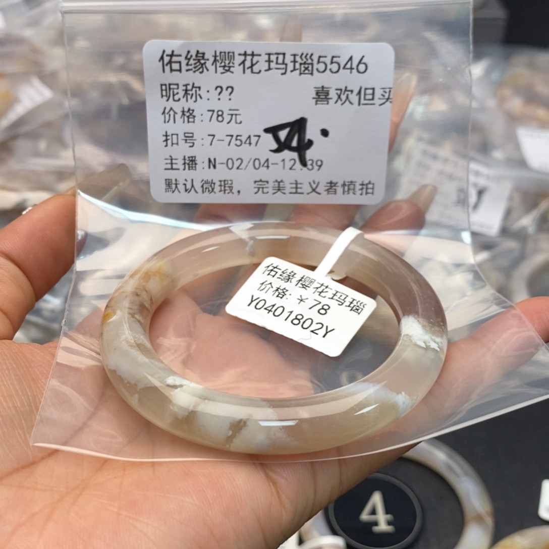 玛瑙/玉髓手镯合金?****起