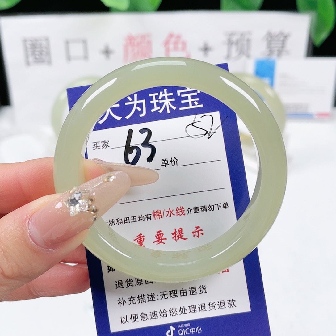 和田玉手镯未镶嵌