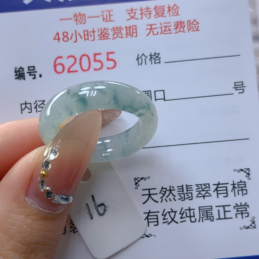 【闪购商品】翡翠戒指未镶嵌天然