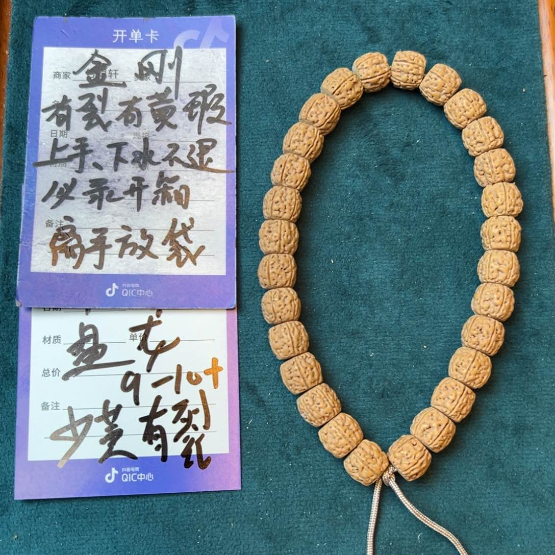 菩提手串/手链盘龙金刚