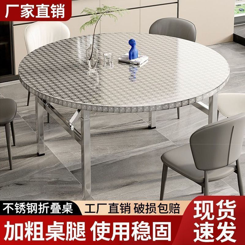 不锈钢折叠桌子圆形户外烧烤摆摊大排档大圆桌商家食堂餐桌酒席桌