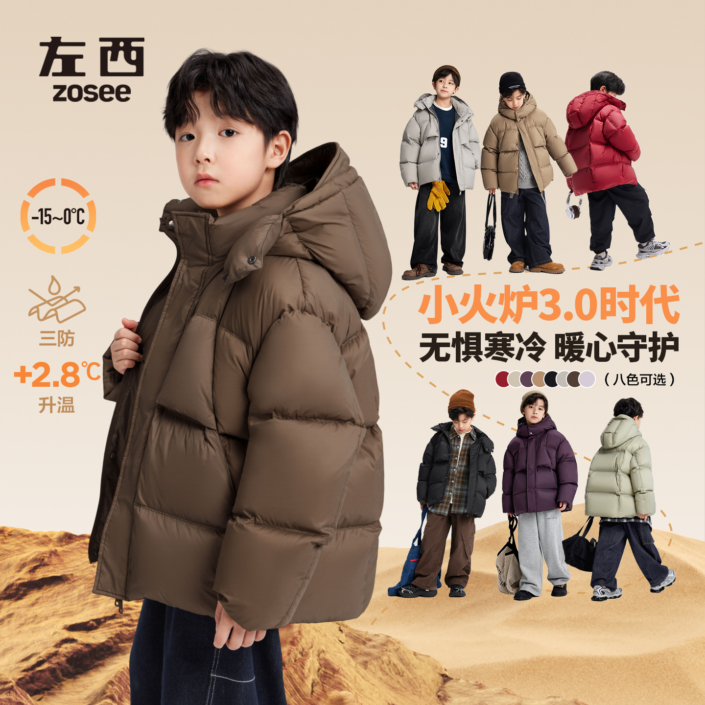 【小火炉3.0】左西童装男童羽绒服冬季保暖儿童面包服2025新外套