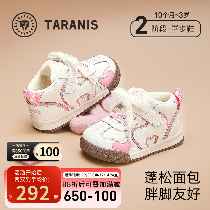 泰兰尼斯复古面包鞋女宝冬季新款加绒童鞋防滑机能鞋T01T4D5514