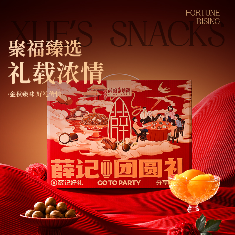 薛记炒货 到手2大箱 聚福坚果礼盒1035g/10袋大礼包中秋送礼礼盒 