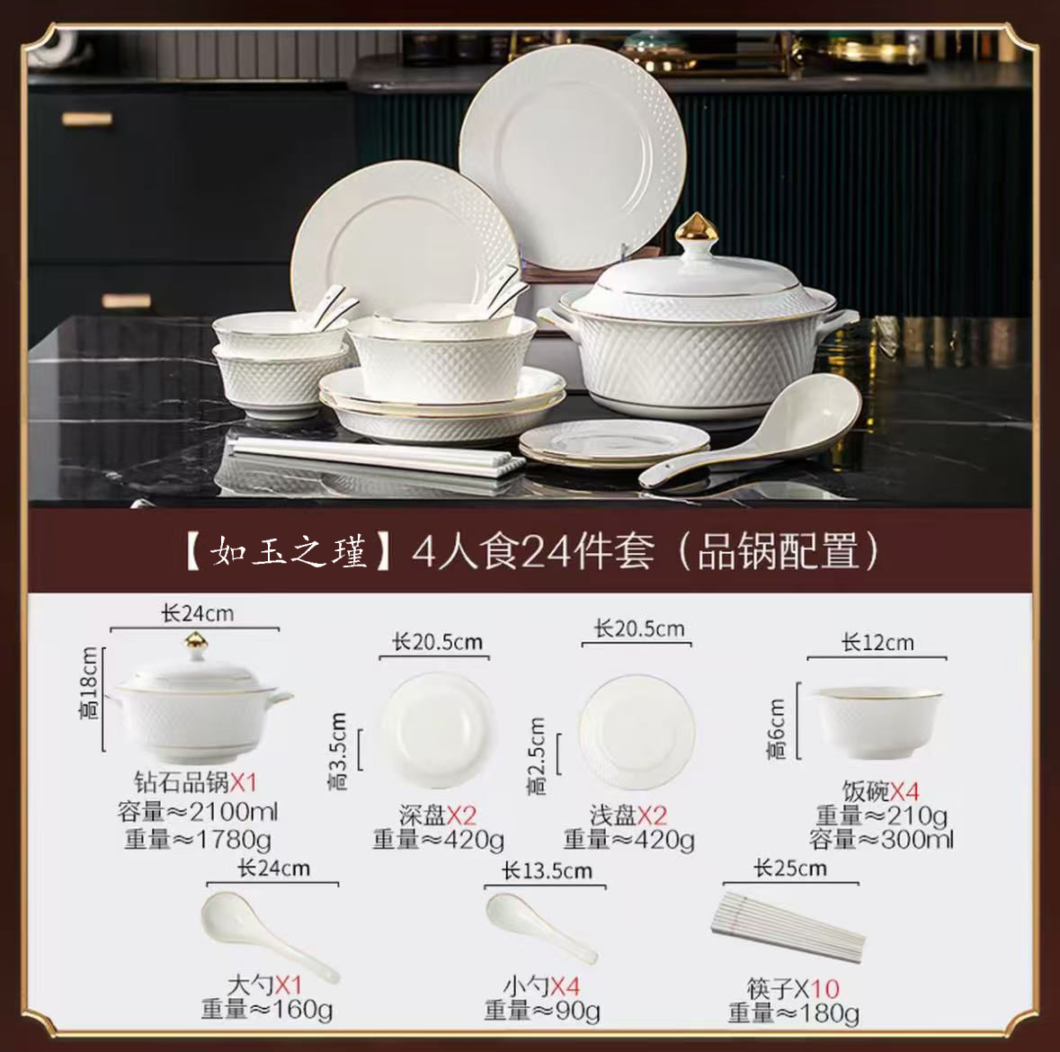 如玉之瑾4人食餐具套组 景德镇釉下彩骨瓷餐具24件套