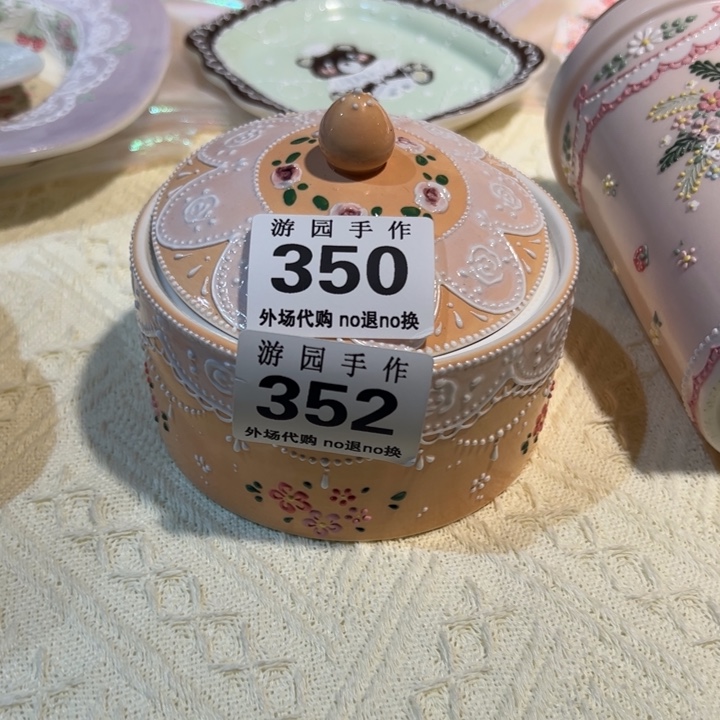 日***道350。 352。  陶瓷。