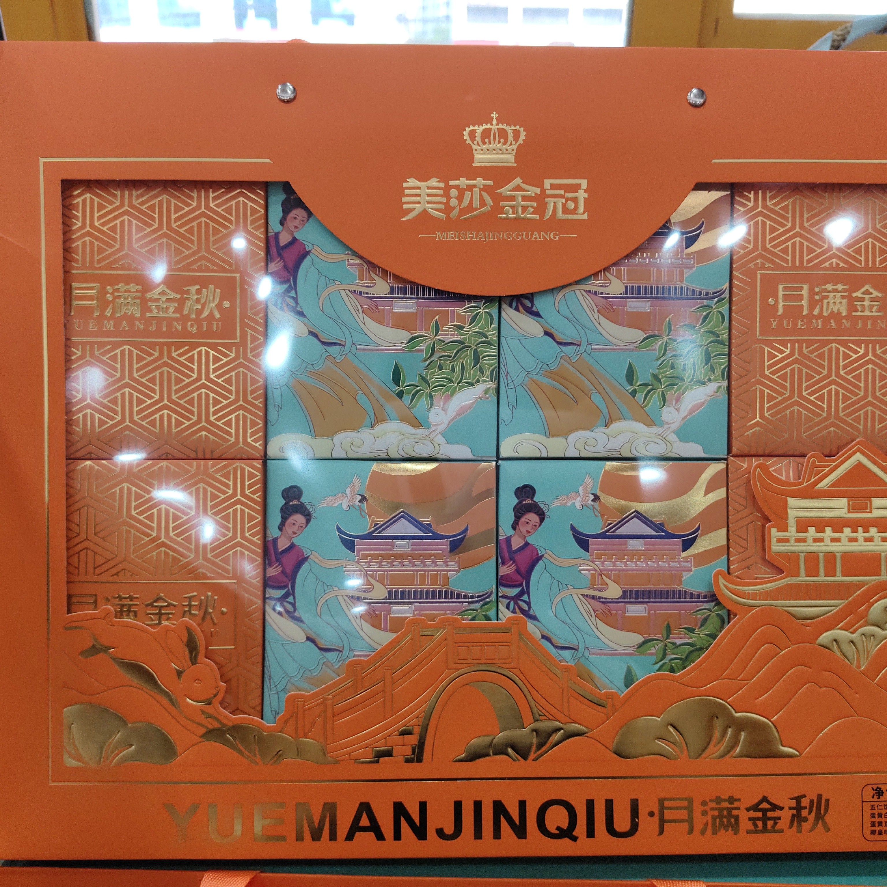 美莎金冠 月满金秋 680g 含8枚