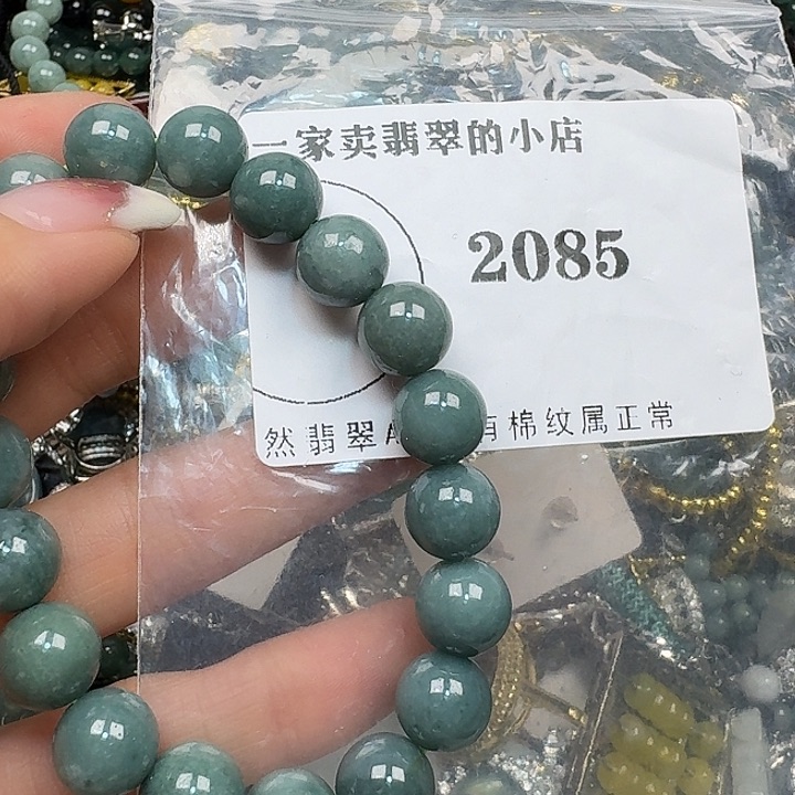 翡翠颈饰未镶嵌翡翠吊坠