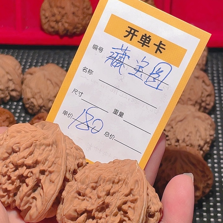文玩核桃吊坠?****?文玩核桃