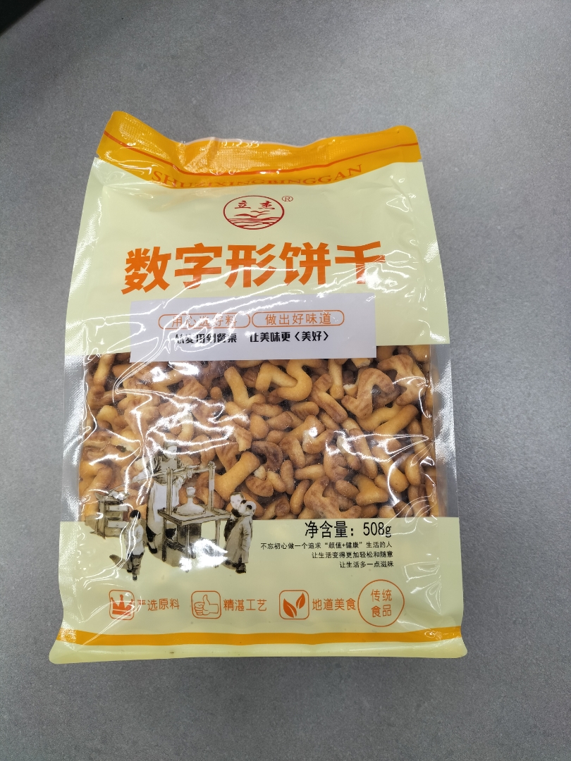 立杰数字形饼干508g