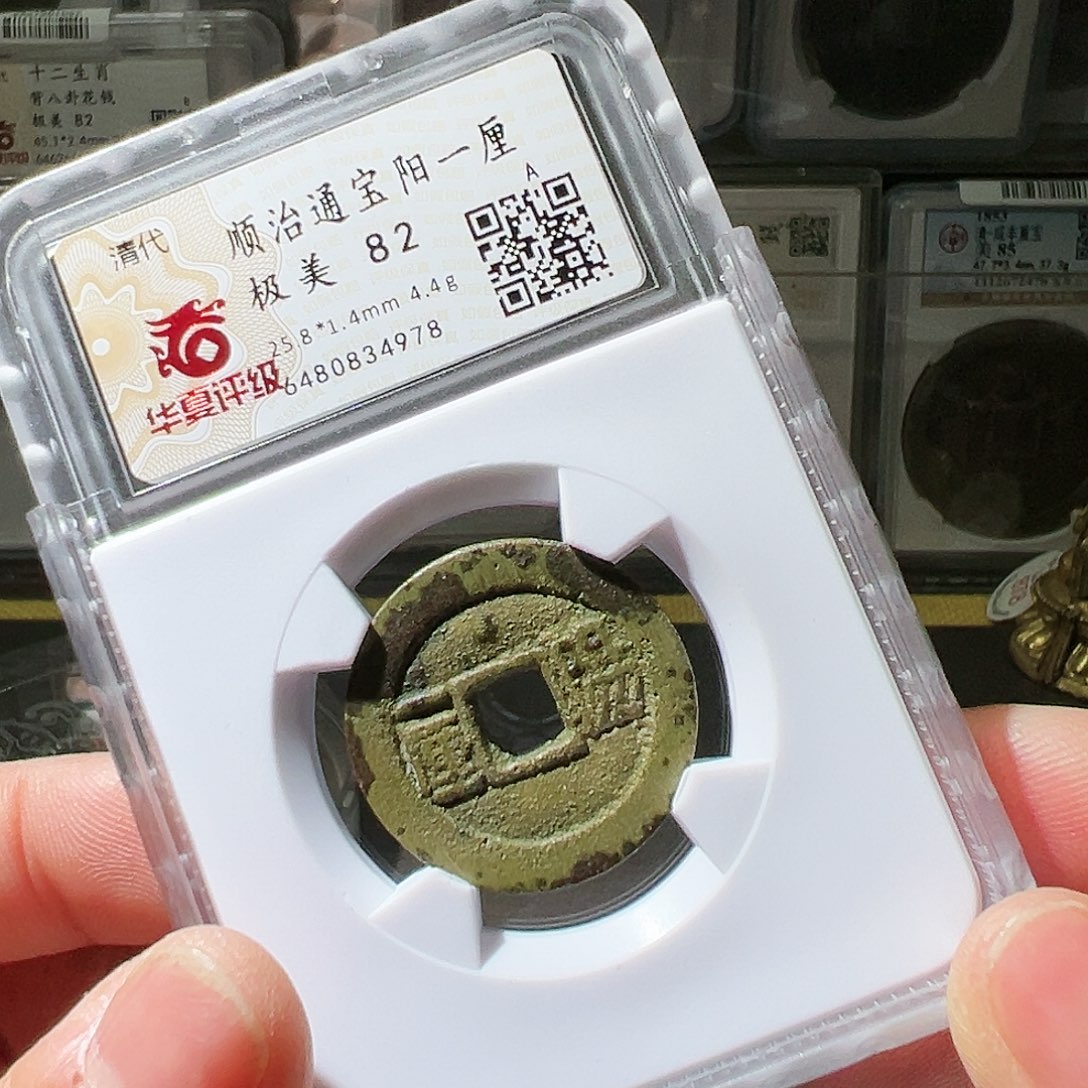 铜顺治阳一厘。华夏天玺总店