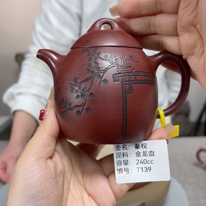 紫砂茶壶紫砂刻绘