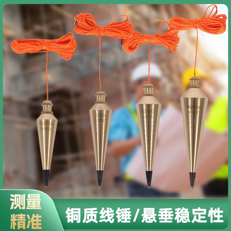圣马五金黄铜吊线垂线坠吊锤线锤吊坠锤铜线坠纯铜线锤工地垂直ry