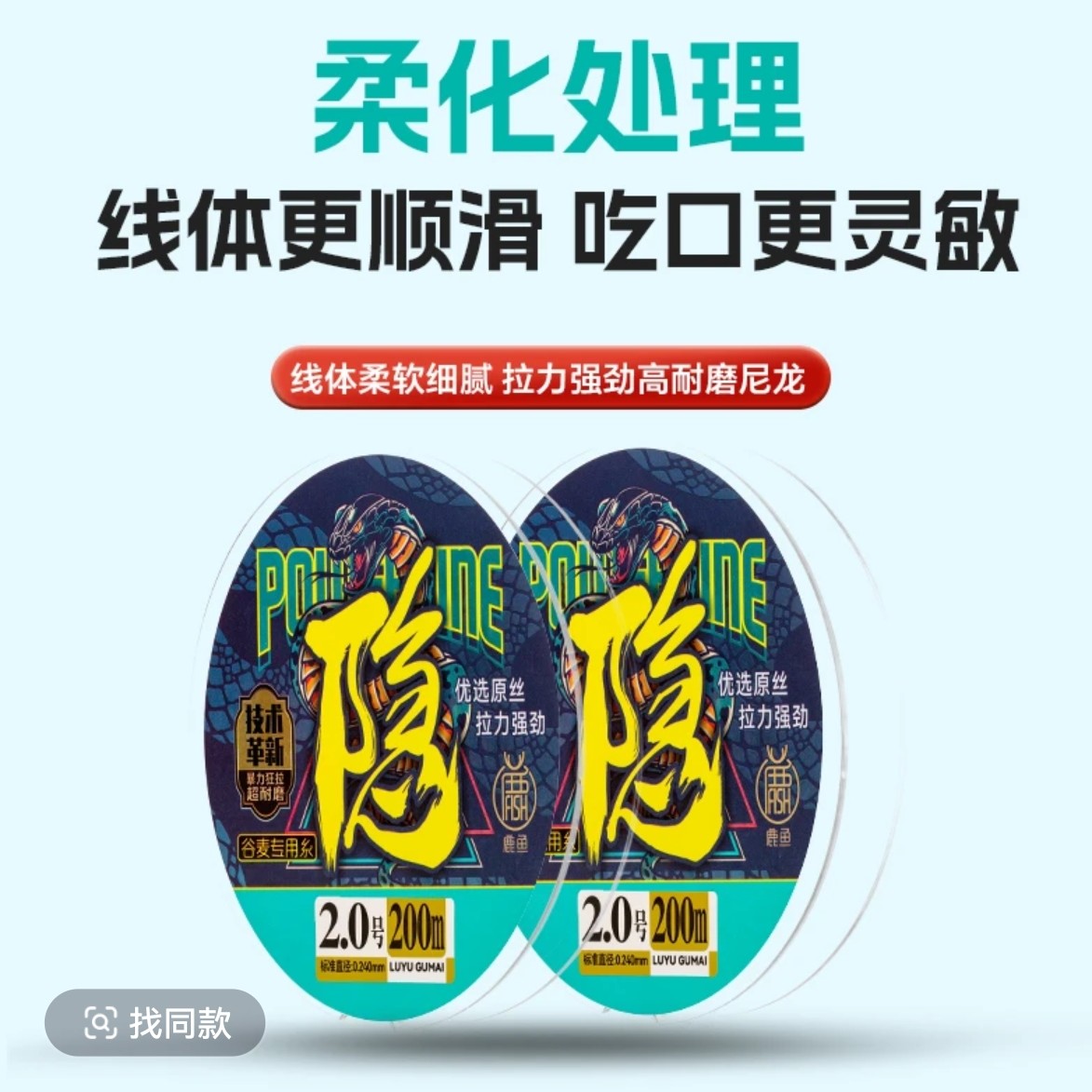 鹿鱼新品 -隐-捋即直柔软耐磨抗卷拉力强原丝适合谷麦滑漂矶钓线