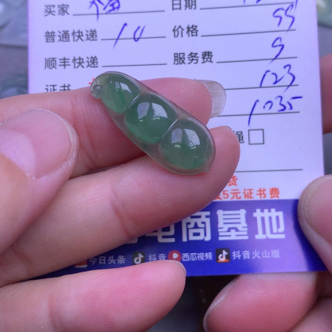 颈饰未镶嵌翡翠福*阁