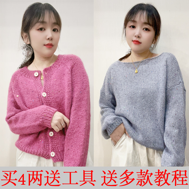 （6股）50克 亮片羊驼马海毛线 中粗柔软亲肤毛衣开衫外套手工手编