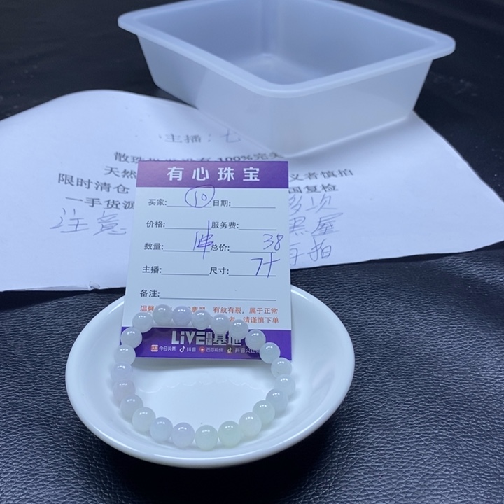 翡翠散珠翡翠翡翠10