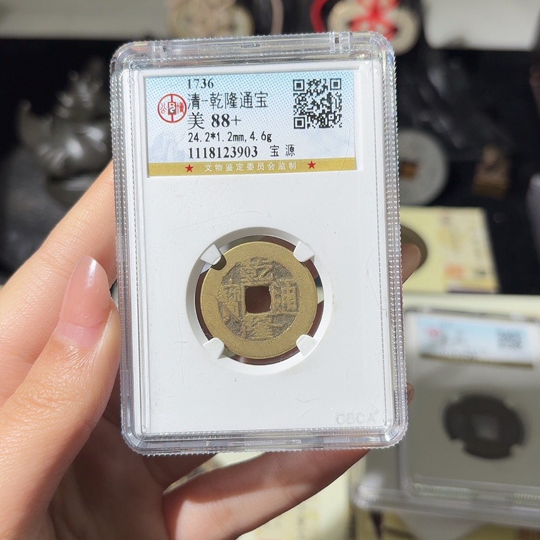 尚***人铜小莲精选，公博乾隆背WZ