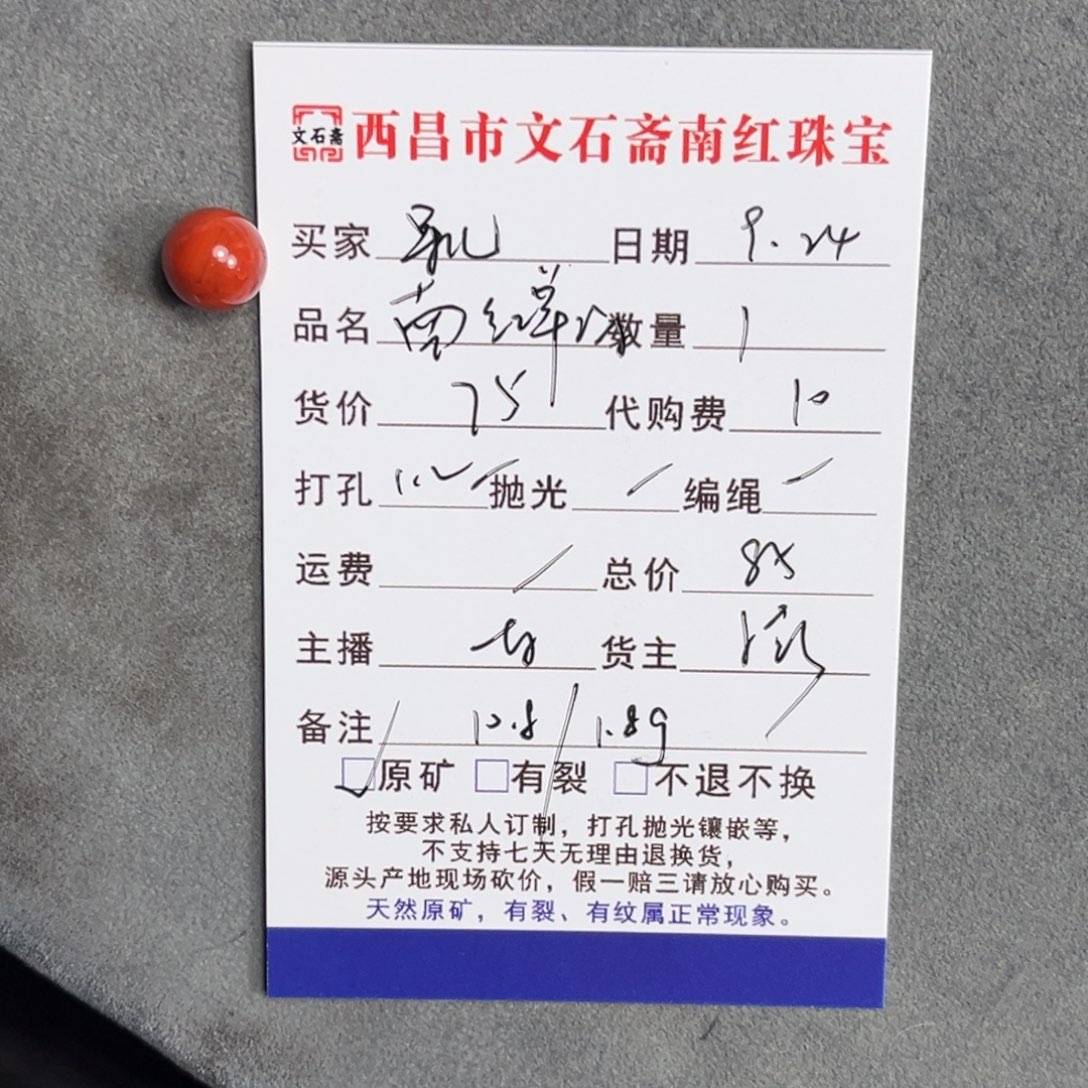 果***儿南红玛瑙未镶嵌颈饰